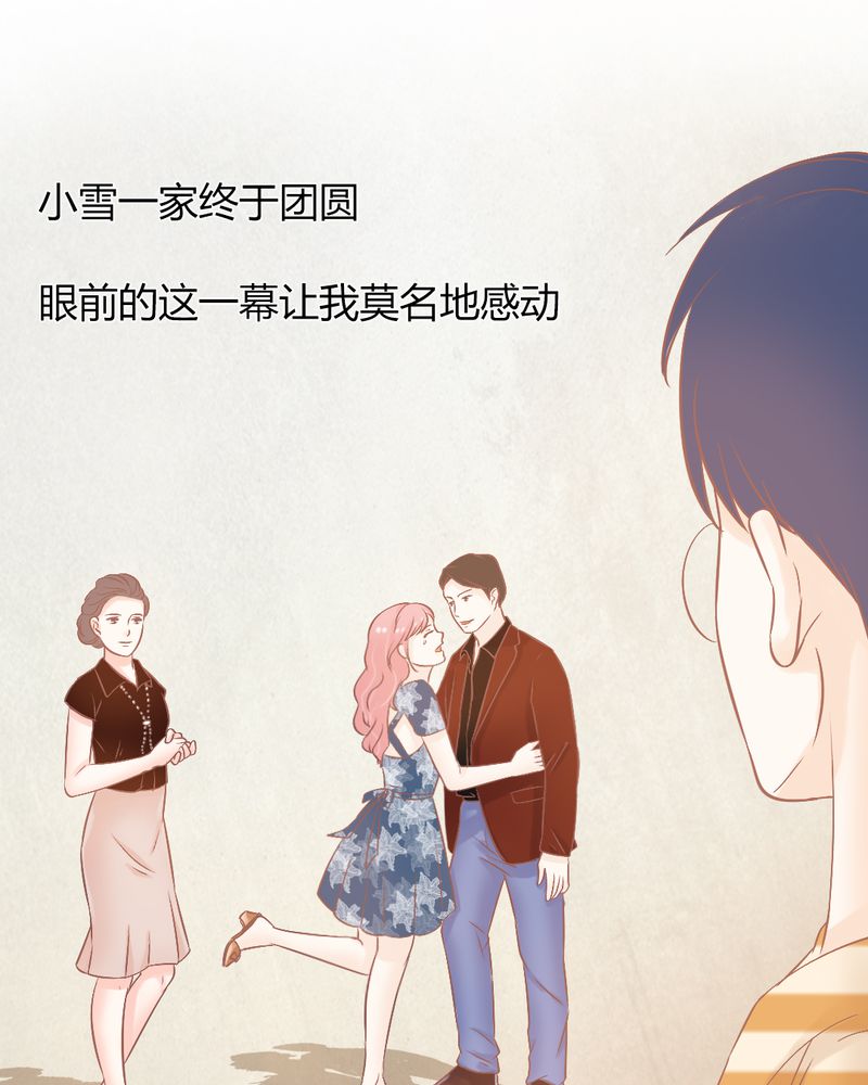 《契约凤凰男》漫画最新章节第23章以后我们再也不分开免费下拉式在线观看章节第【20】张图片