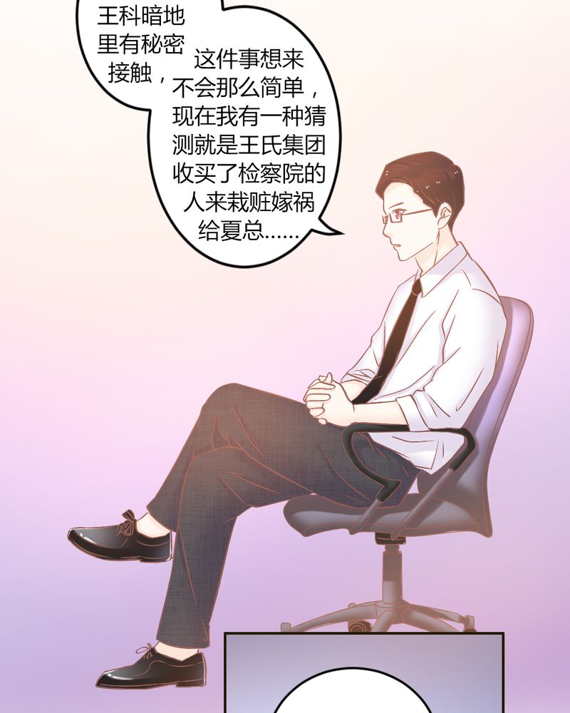 《契约凤凰男》漫画最新章节第23章以后我们再也不分开免费下拉式在线观看章节第【28】张图片