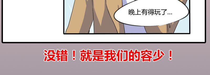 《我的鬼娃娇妻》漫画最新章节第8章可怜的秦槐免费下拉式在线观看章节第【1】张图片