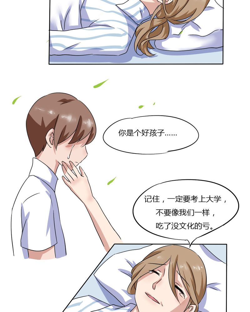 《我的鬼娃娇妻》漫画最新章节第8章可怜的秦槐免费下拉式在线观看章节第【8】张图片