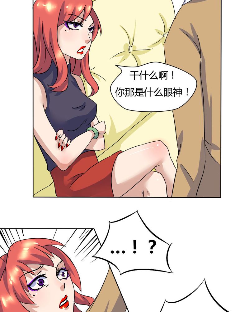 《我的鬼娃娇妻》漫画最新章节第10章竟对继母下手免费下拉式在线观看章节第【10】张图片