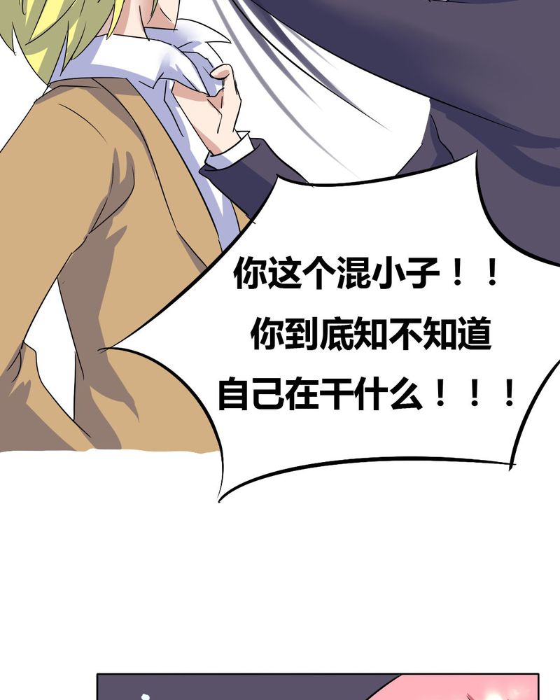 《我的鬼娃娇妻》漫画最新章节第10章竟对继母下手免费下拉式在线观看章节第【5】张图片