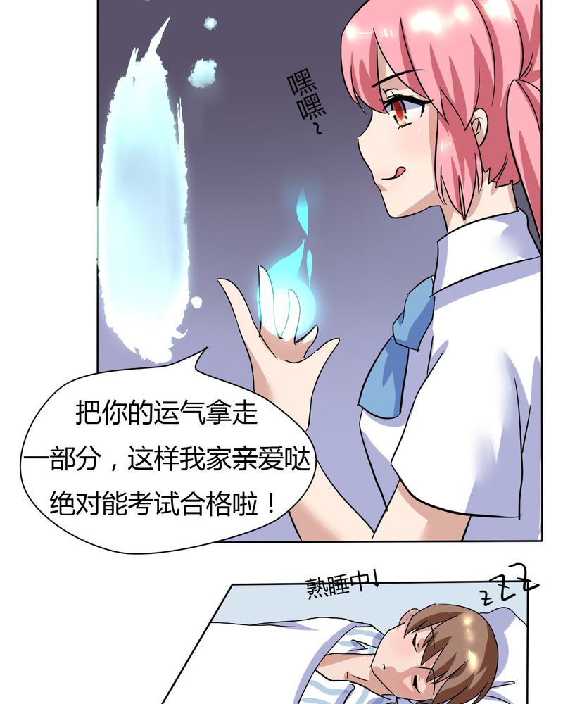 《我的鬼娃娇妻》漫画最新章节第10章竟对继母下手免费下拉式在线观看章节第【4】张图片