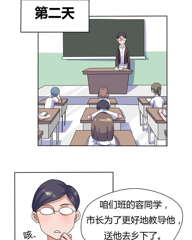 《我的鬼娃娇妻》漫画最新章节第10章竟对继母下手免费下拉式在线观看章节第【2】张图片