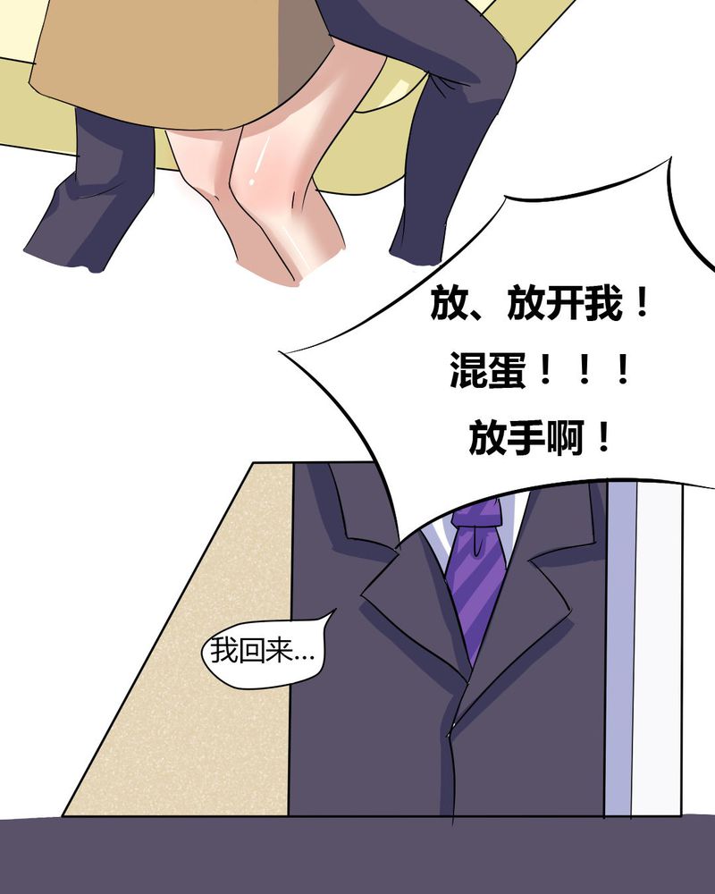 《我的鬼娃娇妻》漫画最新章节第10章竟对继母下手免费下拉式在线观看章节第【8】张图片