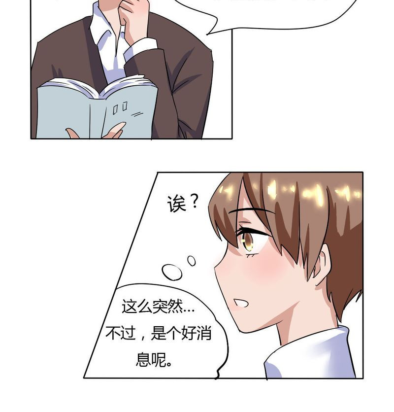 《我的鬼娃娇妻》漫画最新章节第10章竟对继母下手免费下拉式在线观看章节第【1】张图片