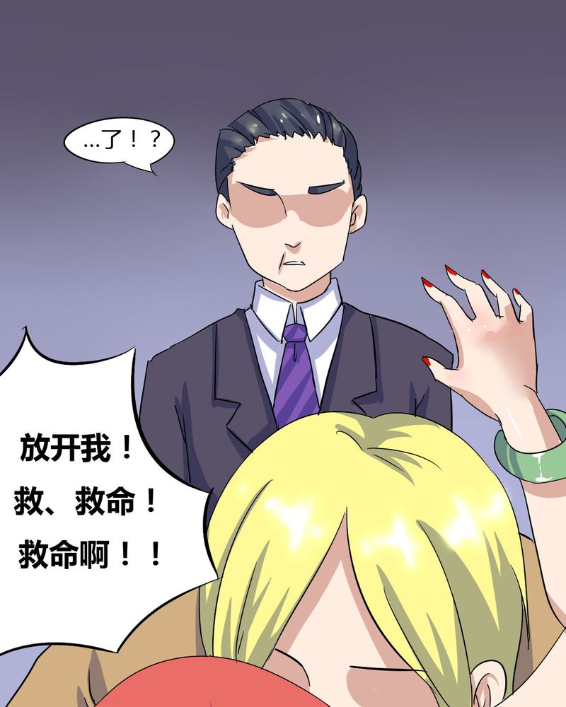 《我的鬼娃娇妻》漫画最新章节第10章竟对继母下手免费下拉式在线观看章节第【7】张图片