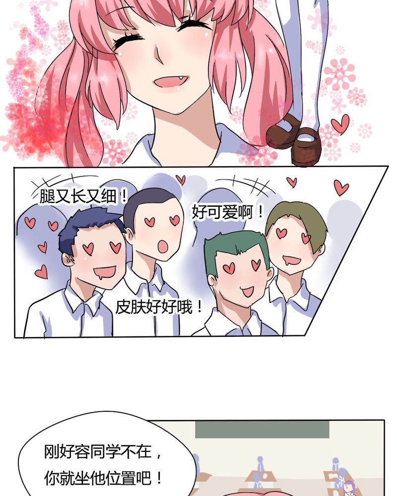 《我的鬼娃娇妻》漫画最新章节第11章突然出现的女孩儿......免费下拉式在线观看章节第【13】张图片