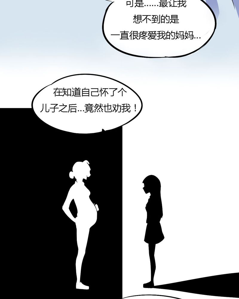 《我的鬼娃娇妻》漫画最新章节第17章学妹的家庭这么复杂？免费下拉式在线观看章节第【10】张图片