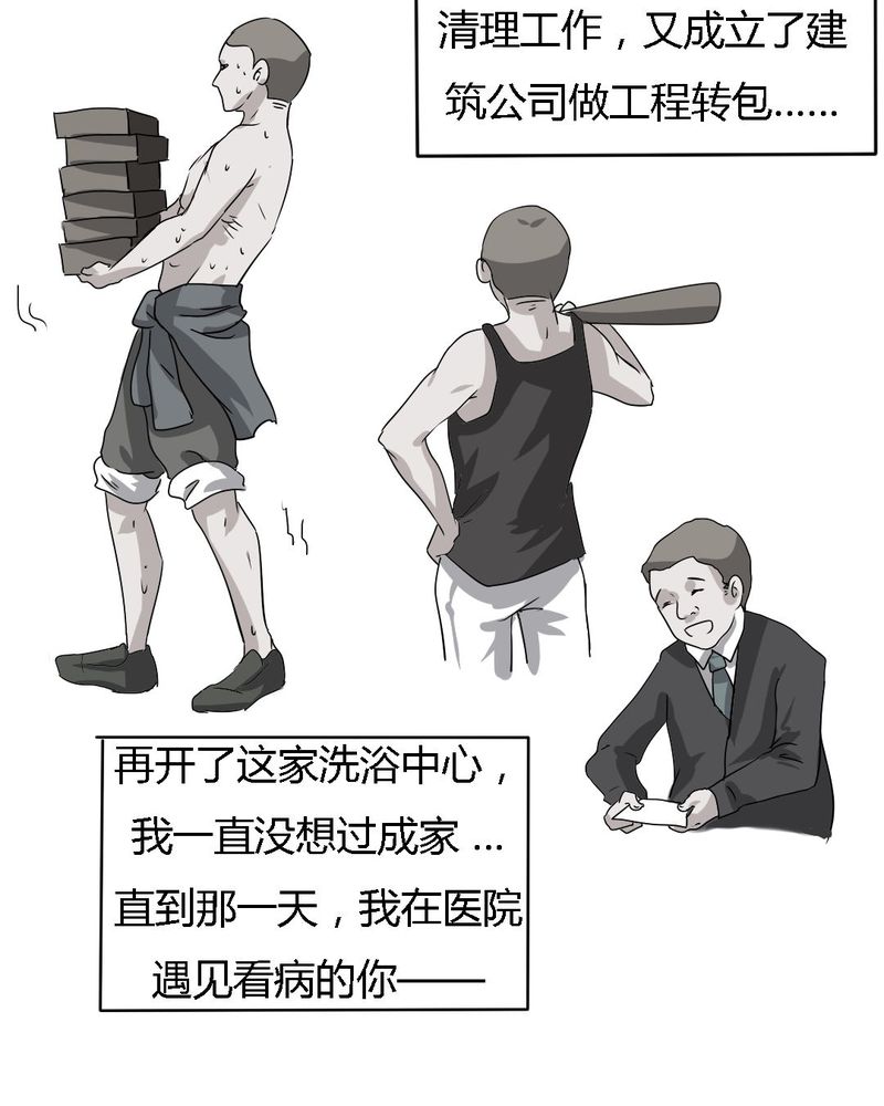 《我的鬼娃娇妻》漫画最新章节第19章我要为你撑下去免费下拉式在线观看章节第【10】张图片