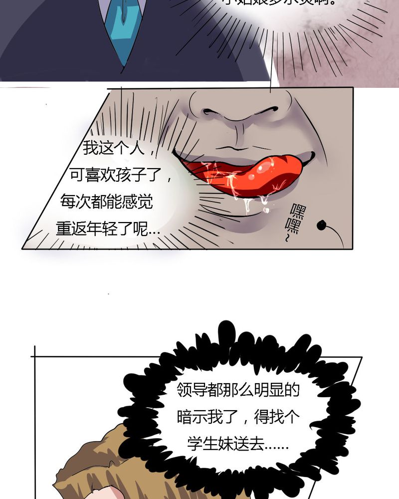 《我的鬼娃娇妻》漫画最新章节第19章我要为你撑下去免费下拉式在线观看章节第【5】张图片