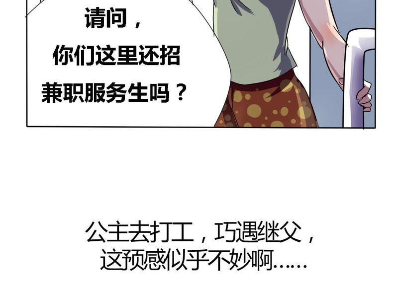 《我的鬼娃娇妻》漫画最新章节第19章我要为你撑下去免费下拉式在线观看章节第【1】张图片