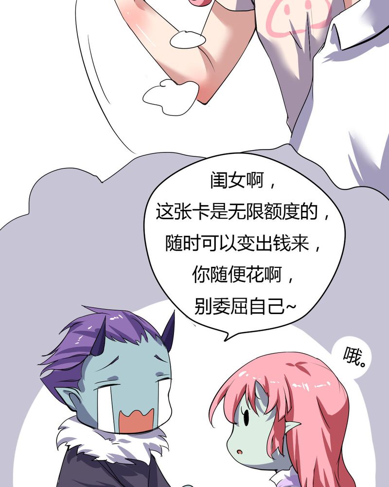 《我的鬼娃娇妻》漫画最新章节第20章公主被盯上了免费下拉式在线观看章节第【11】张图片