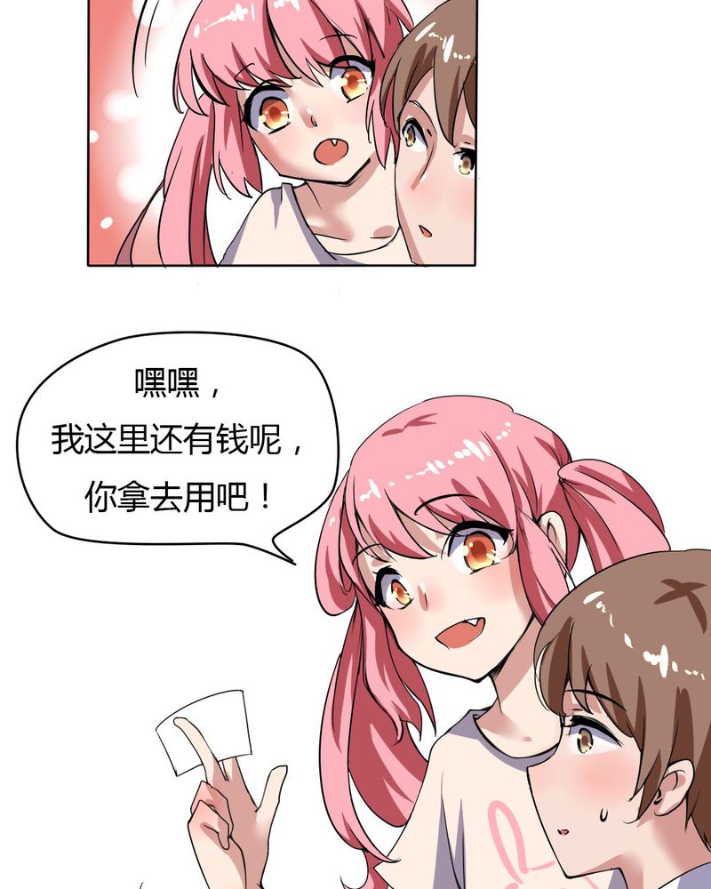 《我的鬼娃娇妻》漫画最新章节第20章公主被盯上了免费下拉式在线观看章节第【12】张图片