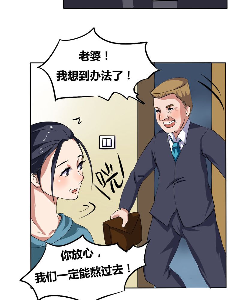 《我的鬼娃娇妻》漫画最新章节第21章你到底喜不喜欢我？免费下拉式在线观看章节第【14】张图片