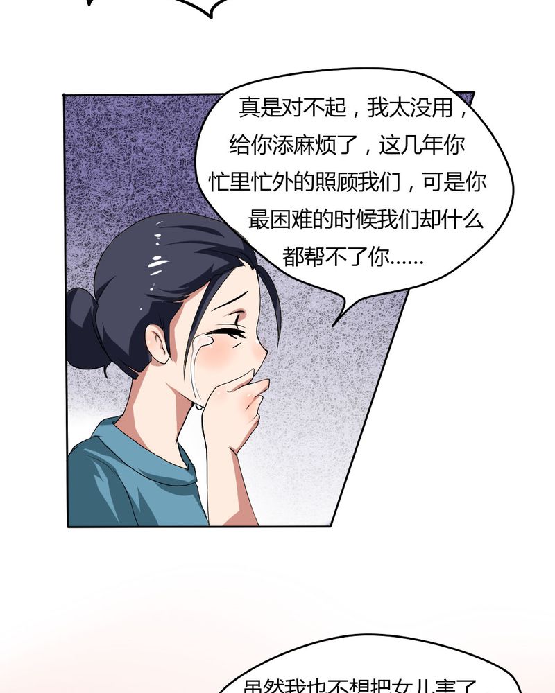 《我的鬼娃娇妻》漫画最新章节第21章你到底喜不喜欢我？免费下拉式在线观看章节第【13】张图片