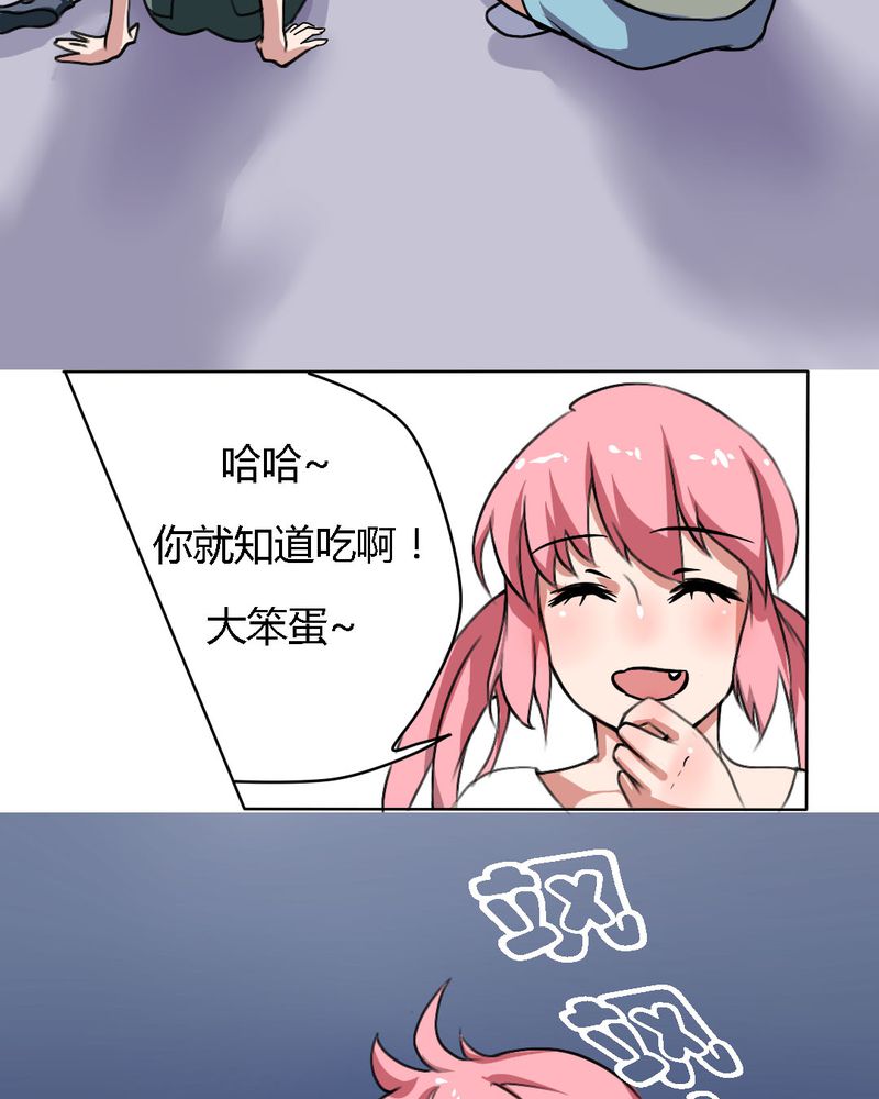 《我的鬼娃娇妻》漫画最新章节第21章你到底喜不喜欢我？免费下拉式在线观看章节第【7】张图片