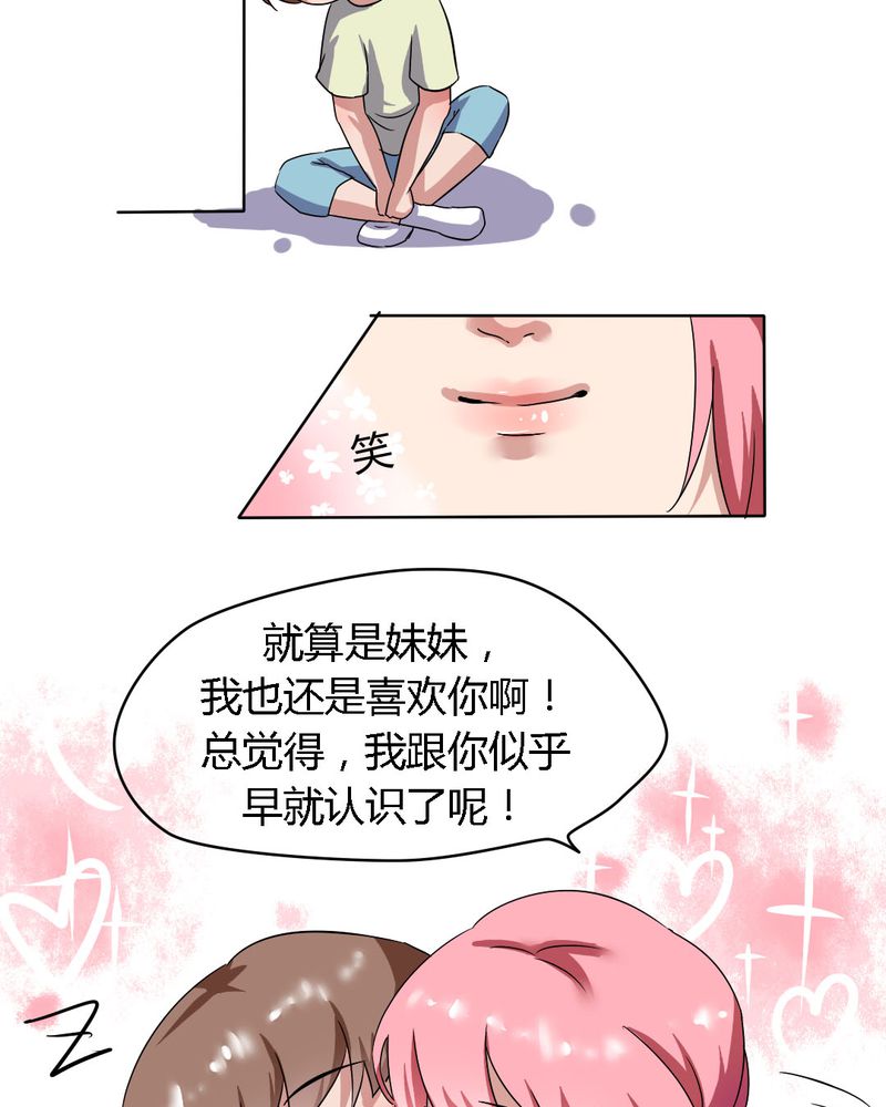 《我的鬼娃娇妻》漫画最新章节第21章你到底喜不喜欢我？免费下拉式在线观看章节第【2】张图片