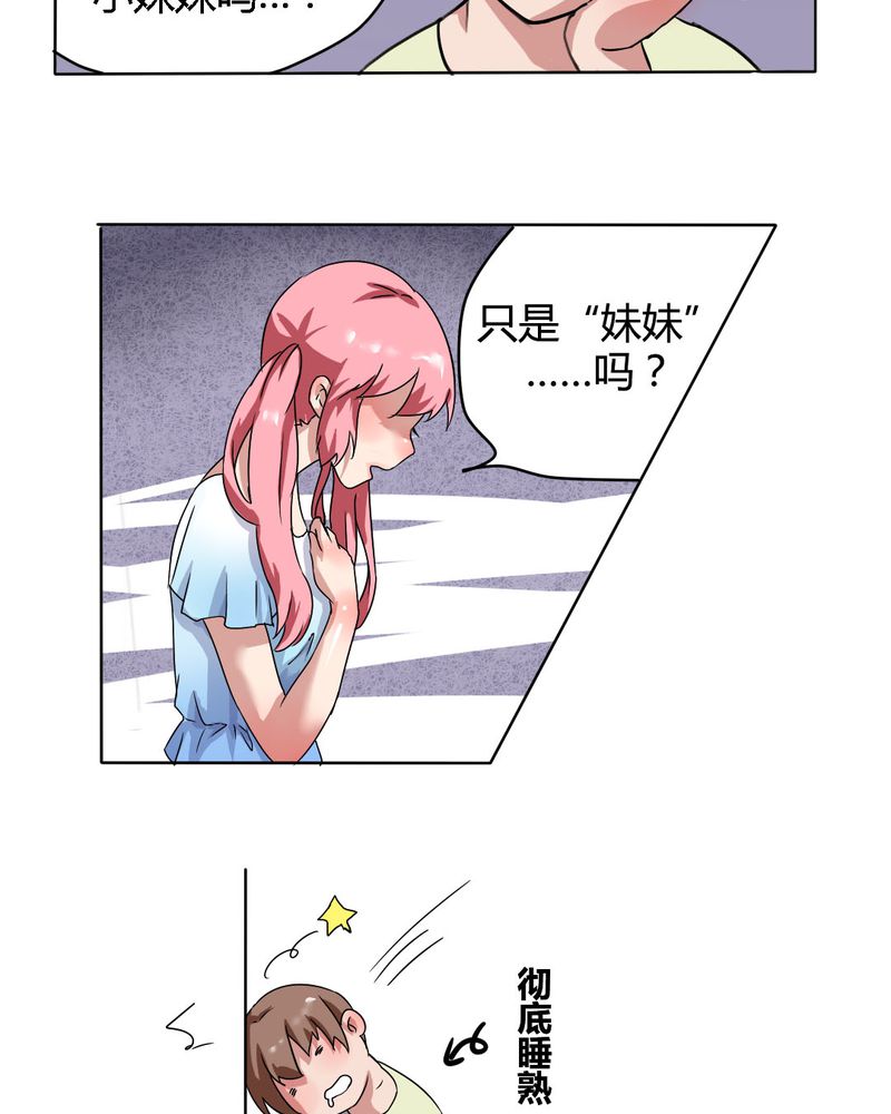 《我的鬼娃娇妻》漫画最新章节第21章你到底喜不喜欢我？免费下拉式在线观看章节第【3】张图片