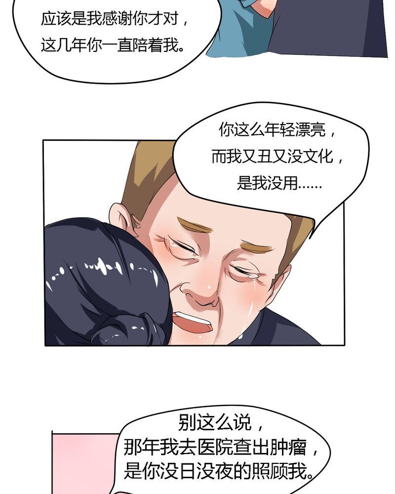 《我的鬼娃娇妻》漫画最新章节第21章你到底喜不喜欢我？免费下拉式在线观看章节第【11】张图片