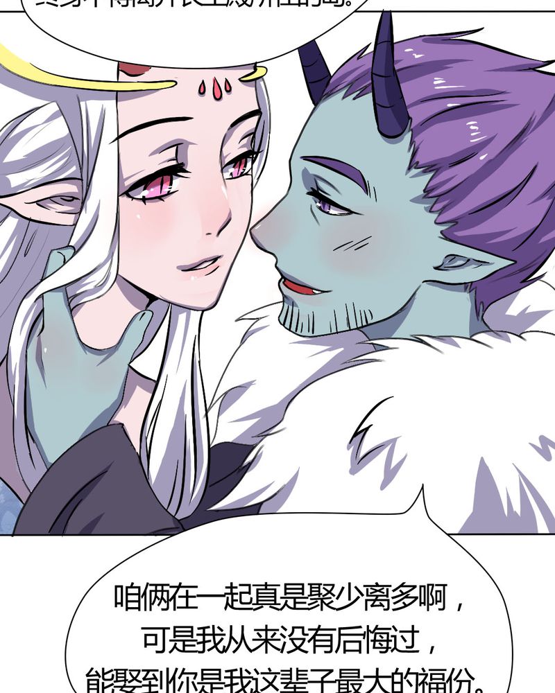 《我的鬼娃娇妻》漫画最新章节第22章前世梦袭来免费下拉式在线观看章节第【6】张图片