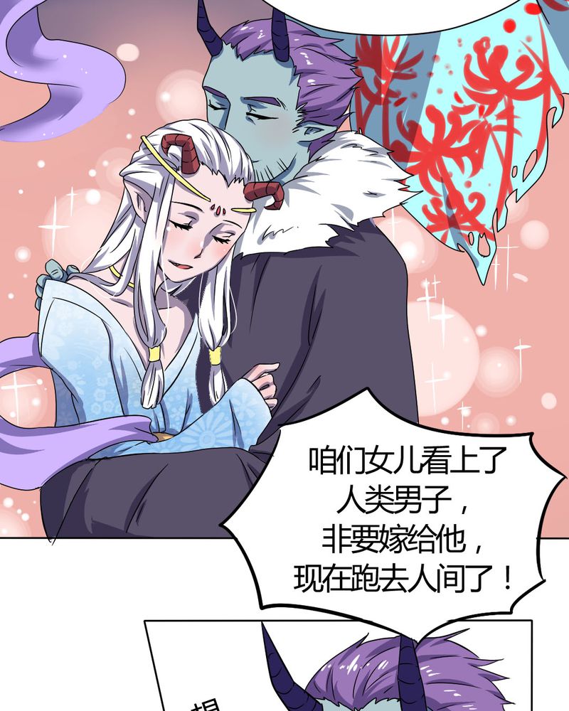 《我的鬼娃娇妻》漫画最新章节第22章前世梦袭来免费下拉式在线观看章节第【14】张图片