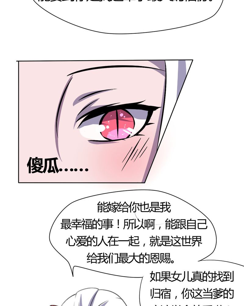 《我的鬼娃娇妻》漫画最新章节第22章前世梦袭来免费下拉式在线观看章节第【5】张图片