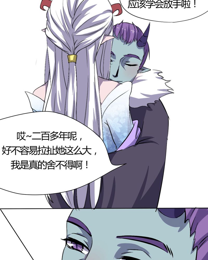 《我的鬼娃娇妻》漫画最新章节第22章前世梦袭来免费下拉式在线观看章节第【4】张图片