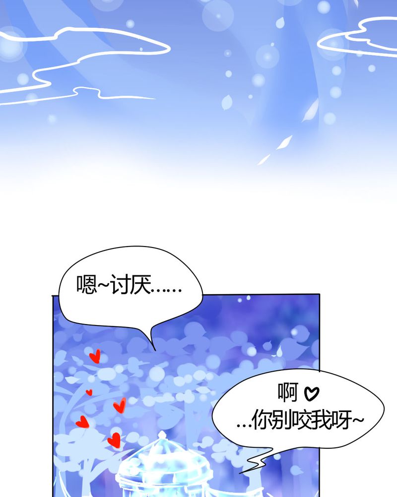 《我的鬼娃娇妻》漫画最新章节第22章前世梦袭来免费下拉式在线观看章节第【2】张图片