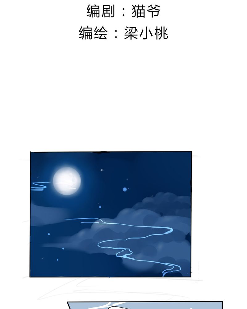 《我的鬼娃娇妻》漫画最新章节第22章前世梦袭来免费下拉式在线观看章节第【25】张图片