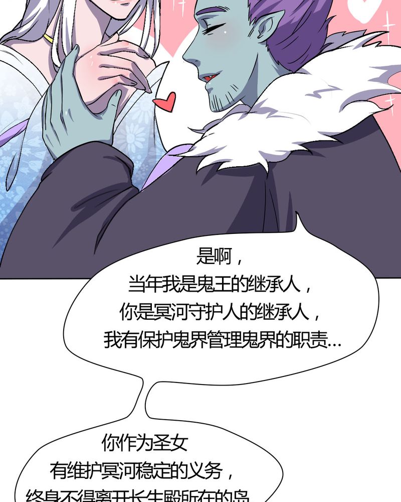 《我的鬼娃娇妻》漫画最新章节第22章前世梦袭来免费下拉式在线观看章节第【7】张图片