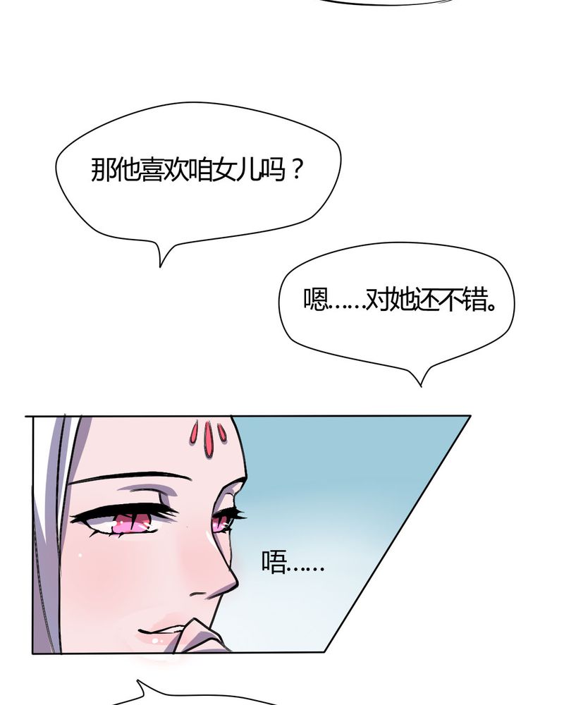 《我的鬼娃娇妻》漫画最新章节第22章前世梦袭来免费下拉式在线观看章节第【10】张图片