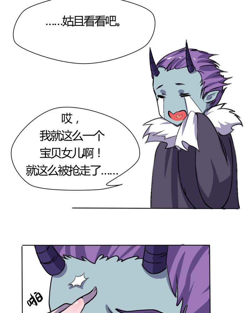 《我的鬼娃娇妻》漫画最新章节第22章前世梦袭来免费下拉式在线观看章节第【9】张图片