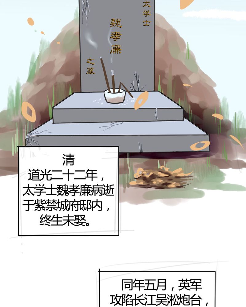 《我的鬼娃娇妻》漫画最新章节第22章前世梦袭来免费下拉式在线观看章节第【21】张图片