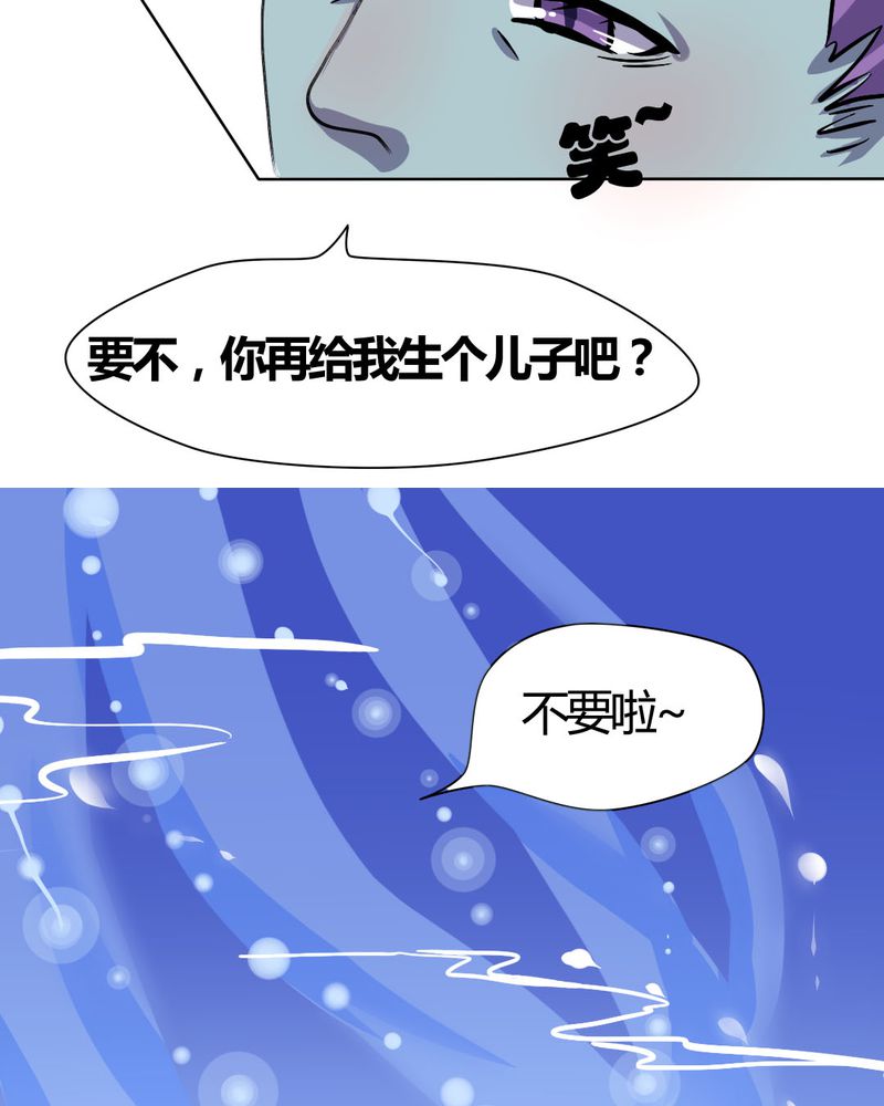 《我的鬼娃娇妻》漫画最新章节第22章前世梦袭来免费下拉式在线观看章节第【3】张图片