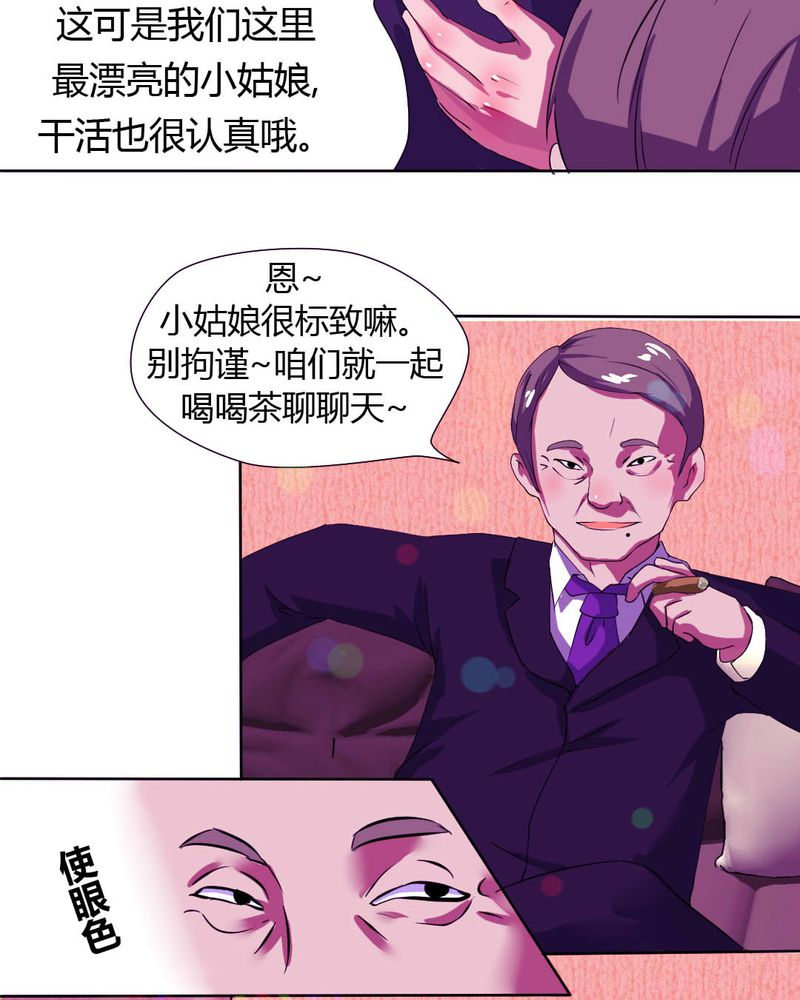 《我的鬼娃娇妻》漫画最新章节第25章怦然心动的英雄救美免费下拉式在线观看章节第【14】张图片