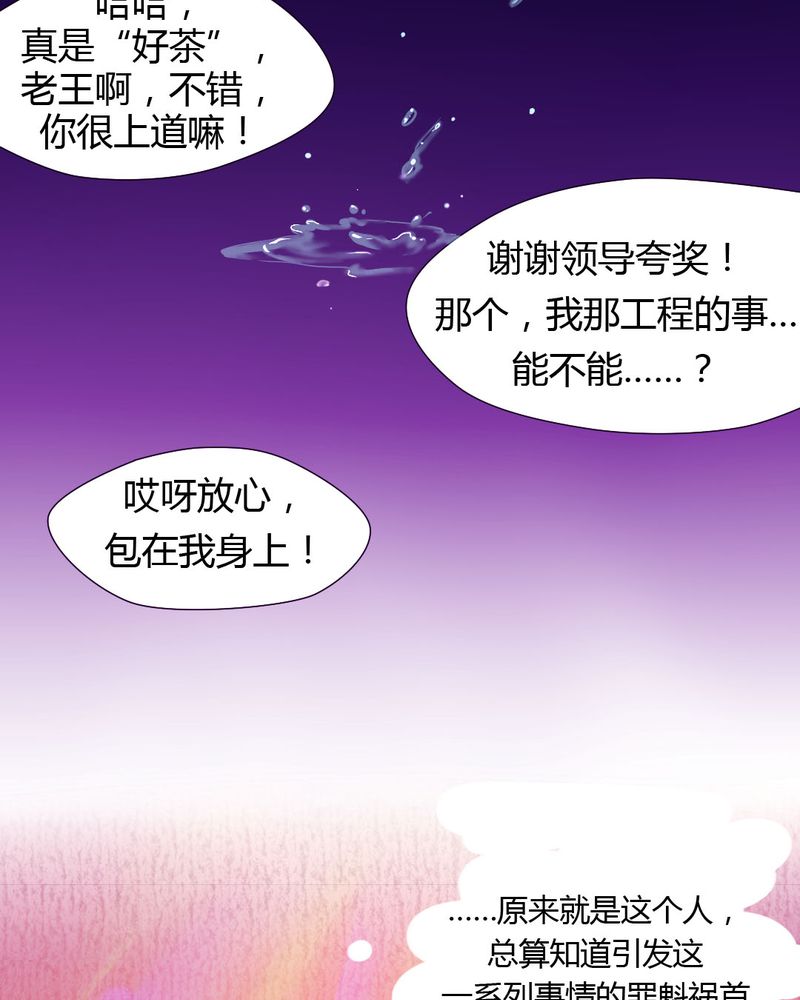 《我的鬼娃娇妻》漫画最新章节第25章怦然心动的英雄救美免费下拉式在线观看章节第【7】张图片