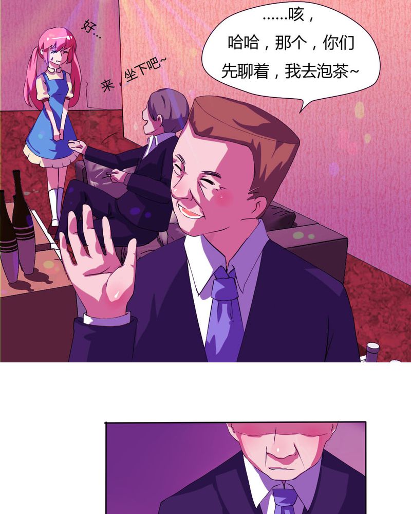 《我的鬼娃娇妻》漫画最新章节第25章怦然心动的英雄救美免费下拉式在线观看章节第【13】张图片