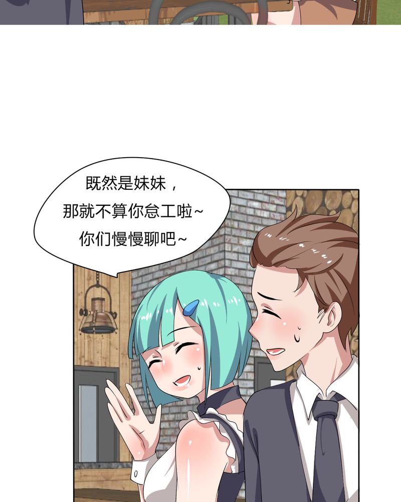 《我的鬼娃娇妻》漫画最新章节第30章隐形的修罗场！免费下拉式在线观看章节第【9】张图片