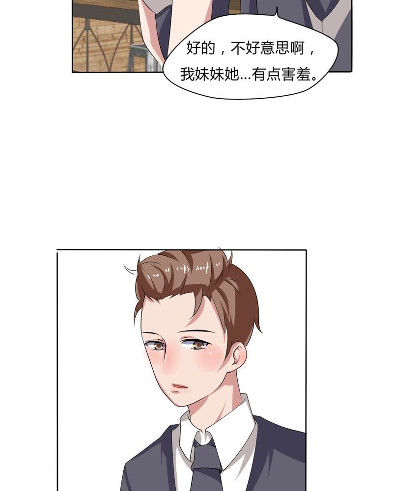 《我的鬼娃娇妻》漫画最新章节第30章隐形的修罗场！免费下拉式在线观看章节第【8】张图片