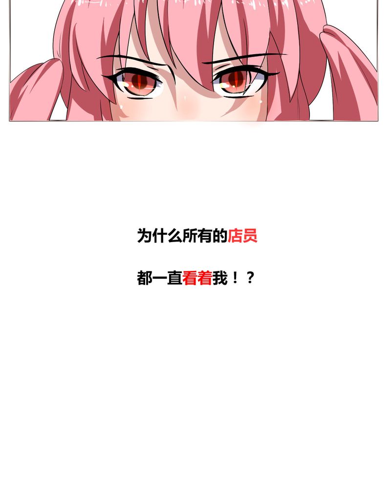 《我的鬼娃娇妻》漫画最新章节第30章隐形的修罗场！免费下拉式在线观看章节第【1】张图片