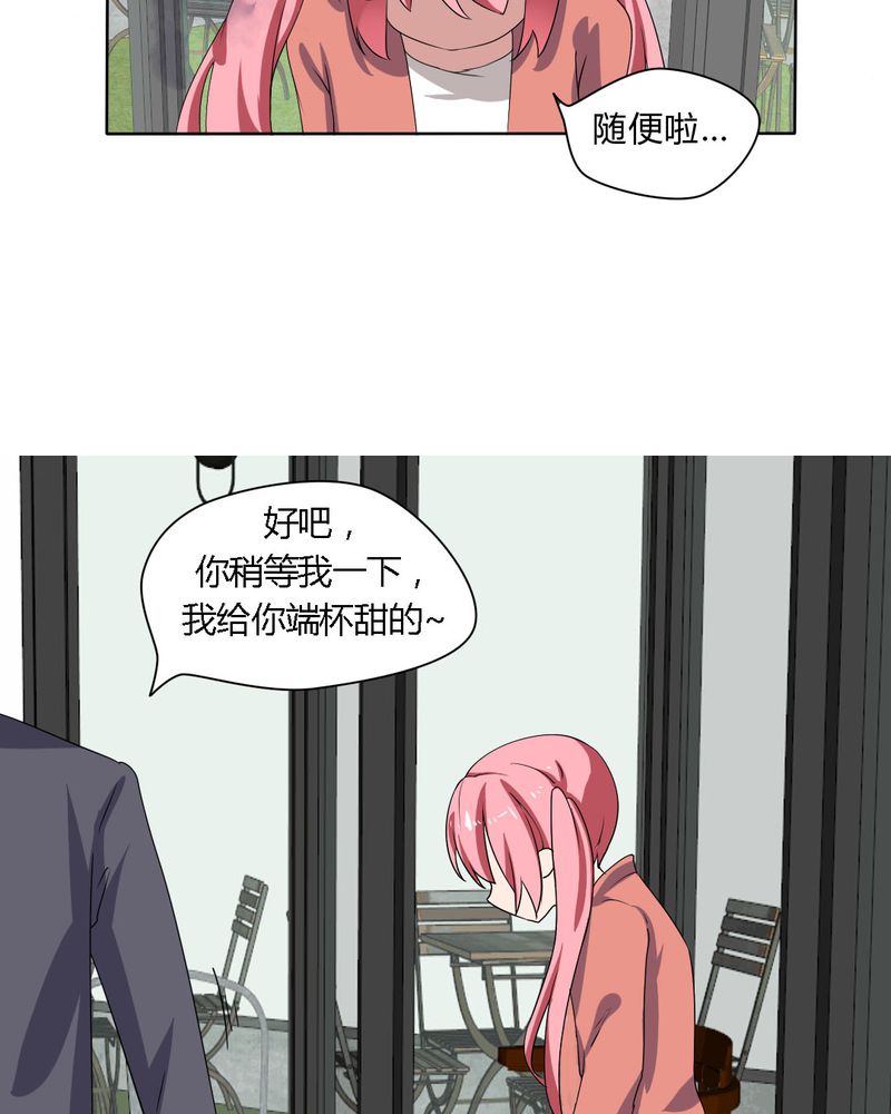 《我的鬼娃娇妻》漫画最新章节第30章隐形的修罗场！免费下拉式在线观看章节第【6】张图片