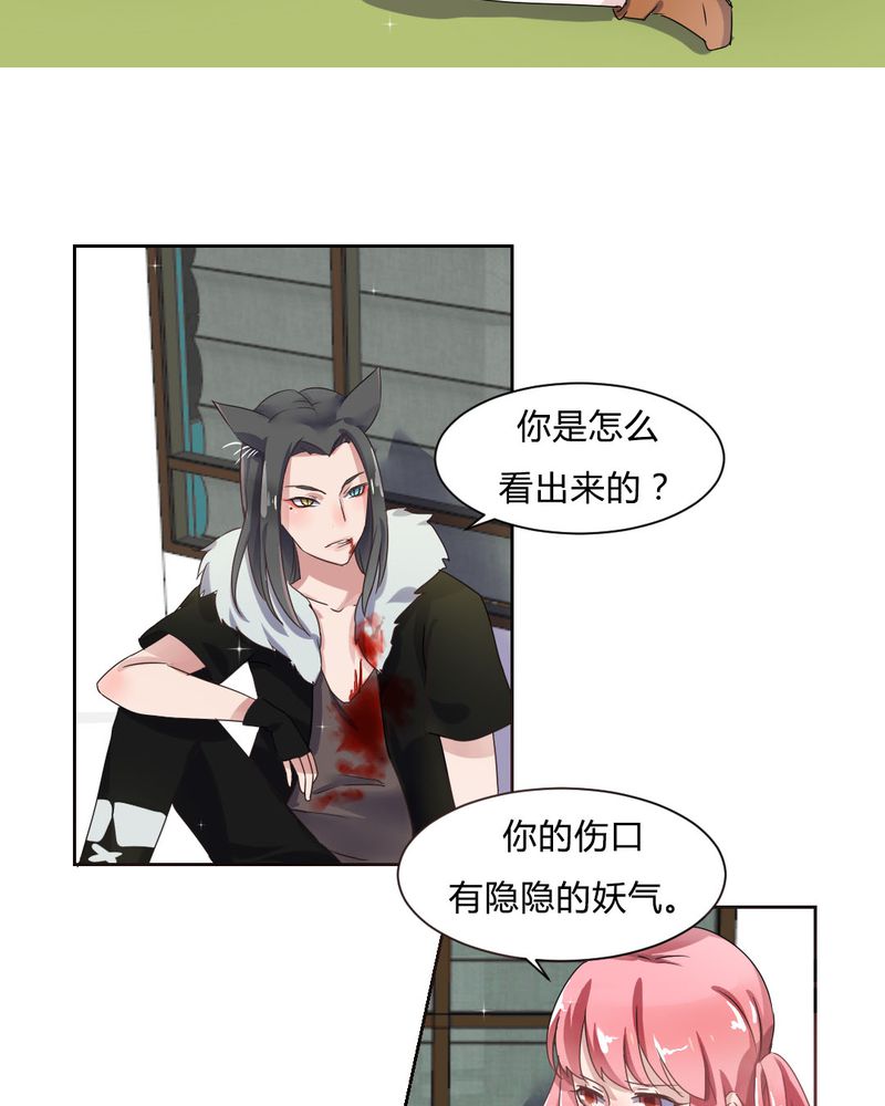 《我的鬼娃娇妻》漫画最新章节第32章误会免费下拉式在线观看章节第【14】张图片