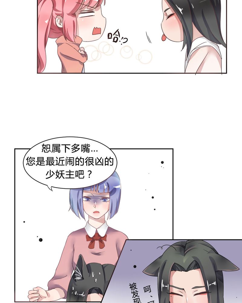 《我的鬼娃娇妻》漫画最新章节第32章误会免费下拉式在线观看章节第【7】张图片