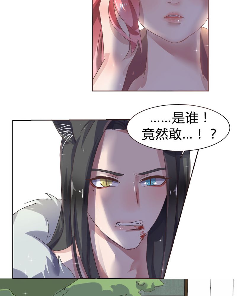 《我的鬼娃娇妻》漫画最新章节第32章误会免费下拉式在线观看章节第【12】张图片