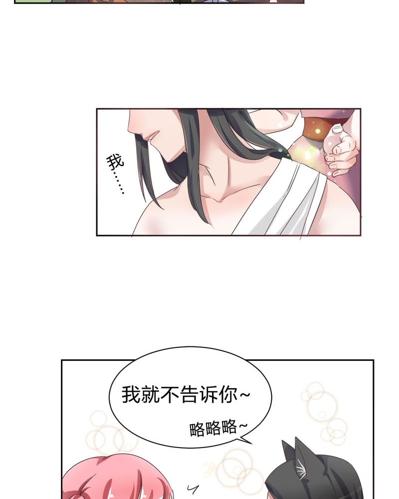 《我的鬼娃娇妻》漫画最新章节第32章误会免费下拉式在线观看章节第【8】张图片