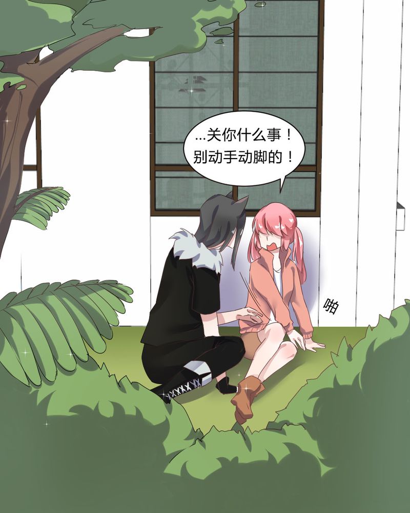 《我的鬼娃娇妻》漫画最新章节第32章误会免费下拉式在线观看章节第【11】张图片