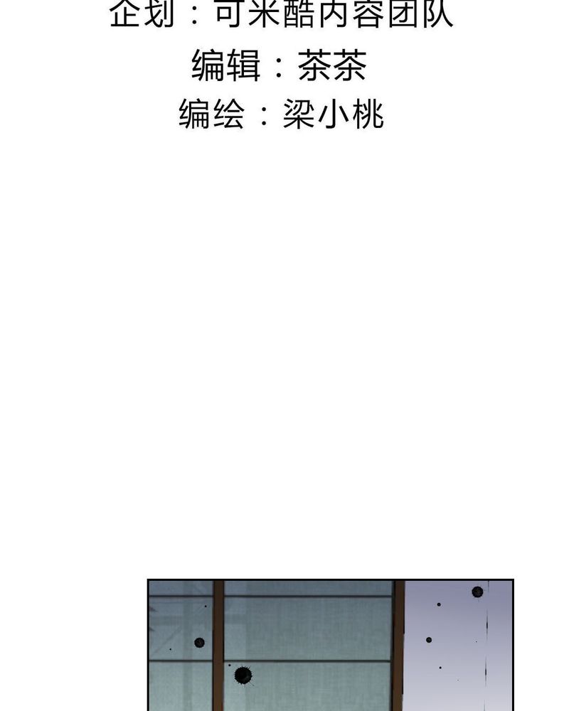 《我的鬼娃娇妻》漫画最新章节第32章误会免费下拉式在线观看章节第【22】张图片