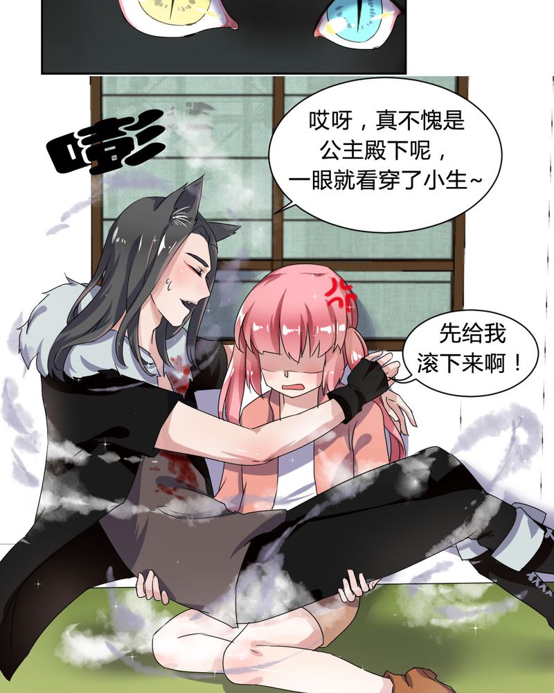 《我的鬼娃娇妻》漫画最新章节第32章误会免费下拉式在线观看章节第【15】张图片