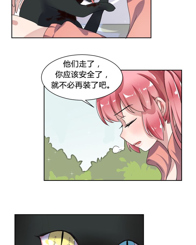 《我的鬼娃娇妻》漫画最新章节第32章误会免费下拉式在线观看章节第【16】张图片